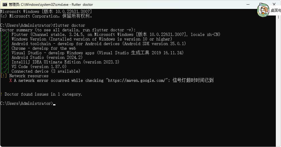 image-20250304221510525